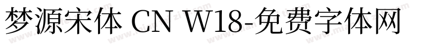 梦源宋体 CN W18字体转换